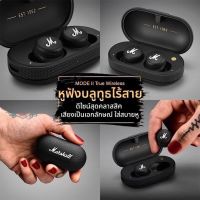 หูฟังบลูทูธไร้สายสุดคลาสสิค   รุ่น Marshall Mode II  หูฟังแบบสอดหู   บลูทูธไร้สาย True In-Ear