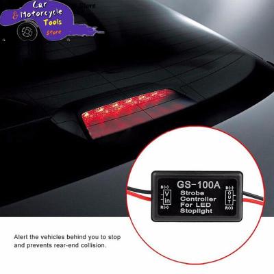 【CW】1pc 12V Brake Light Flash Controller Module GS-100A Flash Strobe Controller Flasher Module for Car LED Brake Stop Light Lamp New