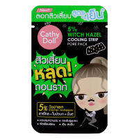 CATHY DOLL ไฟว์เปอร์เซ็นต์วิชฮาเซลคูลลิ่งสตริปพอร์แพ็ค เคที่ดอลล์ แผ่นลอกสิวเสี้ยนสูตรใหม่ สูตรเย็นกระชับรูขุมขน