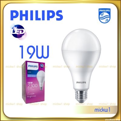 โปรโมชั่น+++ Dorable brightness หลอดไฟ LED Bulb 19W ฟิลิปส์ Cool daylight My Care ราคาถูก หลอด ไฟ หลอดไฟตกแต่ง หลอดไฟบ้าน หลอดไฟพลังแดด