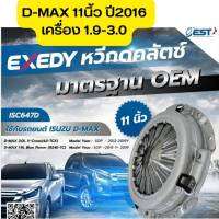 จานกดคลัทช์ หวีคลัทช์ ISUZU D-MAX 1.9-3.0 ปี2012-2019 11นิ้ว EXEDY รับประกัน6เดือน *85107