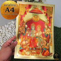 Ananta Ganesh ® แผ่นทองขนาด A4 รูป ครอบครัวพระนารายณ์ พระแม่ลักษมี บูชาสำเร็จรอบด้าน (เบิกเนตรแล้ว) จากอินเดีย พระพิฆเนศ AB24 AB