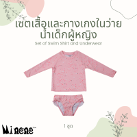 Set of Swim Shirt and Underwear - เซตเสื้อ+กางเกงในว่ายน้ำเด็กผู้หญิง