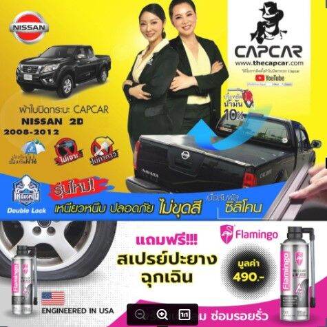 capcar-ผ้าใบปิดกระบะ-nissan-navara-cap-นาวาร่า-แคป2ประตู-เลือกรุ่นด้านใน