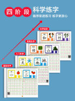 ก่อนวัยเรียน 600 การฝึกปากกาควบคุม Word Dot Matrix   ตัวอักษรจีนอนุบาล