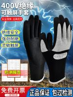 ✸▪ 400v insulating gloves 380v anti-electricity low-voltage 220V maintenance electrician special rubber ultra-thin flexible touch screen non-slip