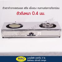 GDS อุปกรณ์แก๊สหุงต้ม MITSUMARU เตาแก๊สหัวคู่ เทอร์โบและอินฟาร์เรด รุ่น KM-G021VIT เตาแก๊ส ก๊าซหุงต้ม