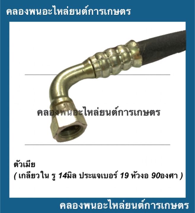 สายใบมีด-สายไฮดรอลิค-ดันหน้า-หัวเล็ก-ขนาด-ยาว-24นิ้ว-สาย-3-8-3หุน-สายไฮดรอลิค3หุน-สายใบมีดหัวงอ-สายไฮดรอลิค-สายไฮดรอลิค24นิ้ว