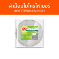 ผ้าม็อบไมโครไฟเบอร์ 3M Scotch Brite ขนสั้น ใช้ได้ทั้งแบบแห้งและเปียก - ผ้าถูพื้นไมโครไฟเบอร์ ม็อบดันฝุ่น ม๊อบดันฝุ่น ผ้าถูพื้น มอบดันฝุ่น ผ้าถูพื้น ผ้ามอบถูพื้น ผ้าไม้ถูพื้น ผ้าม็อบถูพื้น ผ้าม๊อบถูพื้น