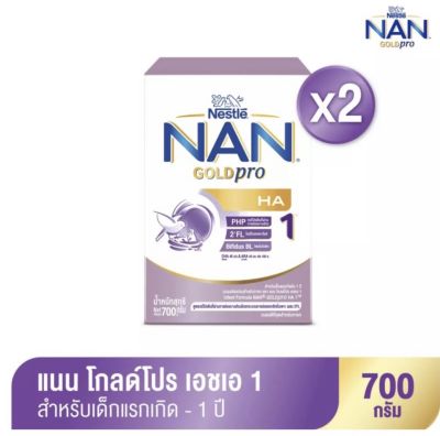 NAN HA 1แนน เอส เอ 1โกลด์ ออฟิตโปร เอชเอ นมผงสำหรับเด็กที่เป็นภูมิแพ้ สูตร 1 ขนาด700x2กล่อง