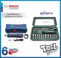 (*ผ่อนได้) Bosch ไขควง 46ชิ้น+ไขควงไร้สาย บ๊อช