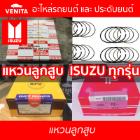 แหวนลูกสูบ ISUZU รหัสเครื่อง RZ4E 4JG2 4JG2T 4JH1 6HE1 6HH1-12V 4BE1-V 4BC2 4BB1 6BB1 4JJ1 4JK1 4BA1 DA120TX 4JB1 4JA1 4JA1T