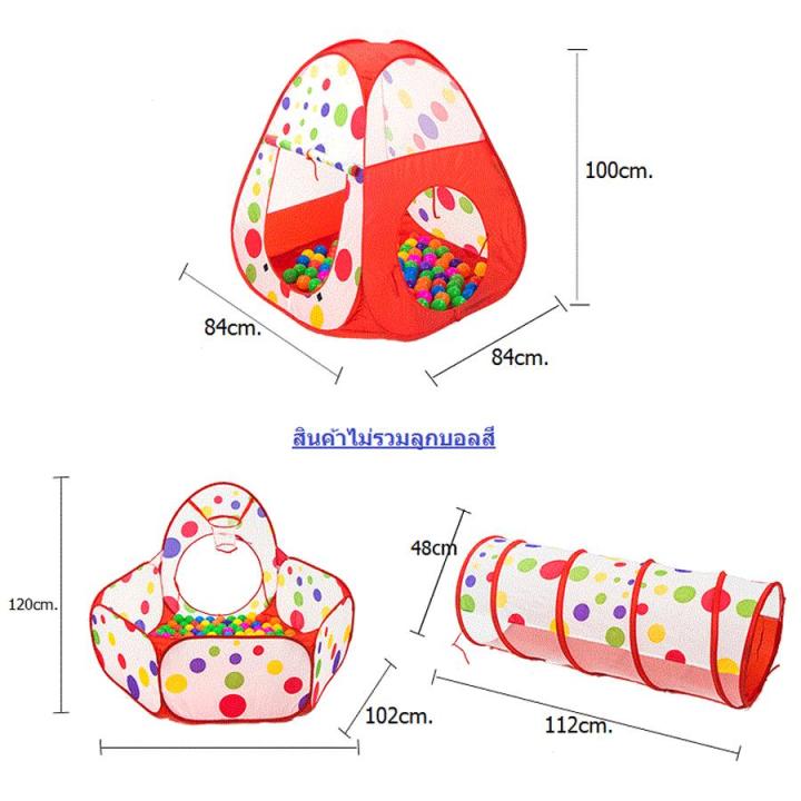 เต็นท์เด็ก-เต็นท์อุโมงค์-set-3-ชิ้น-กระโจม-อุโมงค์-บ่อบอล-มีบอลสีขายแยก
