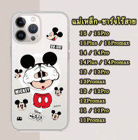 Magnetic series เคสใสไอโฟน15 เคสสำหรับชาร์จไร้สาย TPUใส เคสโทรสัพท์ลายการ์ตูนน่า สําหรับiPhone 15/15PRO/15PLUS/15PROMAX/14/14PRO/14PROMAX/13/13PRO/13PROMAX/12/12PRO/12PROMAX/11/11PRO/11PORMAX/X/XS MAX/XR/SE2 7Plus งานหนาอย่างดี สินค้าพร้อมส่งจากไทย