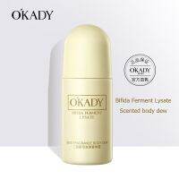 OKADY Bifida Ferment Lysate โรลออนโลชั่นบำรุงผิวระงับกลิ่นกายนอกจากเหงื่อใต้วงแขนกลิ่นหอมติดทนมินิพกพาไม่เหนียวเหนอะหนะ