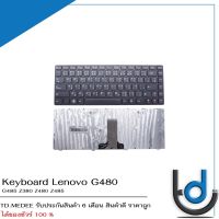 Keyboard Lenovo G480 / คีย์บอร์ด เลโนโว่ รุ่น G485 Z380 Z480 Z485 / TH-ENG / *รับประกันสินค้า 6 เดือน*