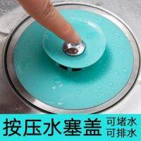 ▲☁ Floor drain deodorant cover pool stopper sewer sink leaking water blocking plug rubber toilet bathtu地漏防臭盖水池塞子下水道水槽漏水堵水塞橡胶厕所浴缸排水孔水盆ggzz01.my