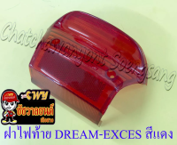 ฝาไฟท้าย DREAM-EXCES (C100P) สีแดง