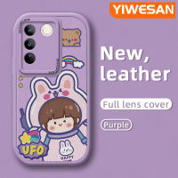 YIWESAN เคสสำหรับ VIVO V27 Pro 5G S16 Pro 5G V27E 5G เคสการ์ตูนน่ารักนาซ่าอวกาศนักบินอวกาศกระต่ายคุณภาพสูงหนังนิ่มเคสป้องกันกล้องคลุมทั้งหมดเคสกันกระแทกขอบนิ่ม