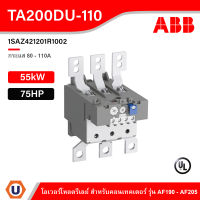 ABB Thermal Overload Relay TA200DU110, 80 - 110AMP - TA200DU - 110 - 1SAZ421201R1002 - เอบีบี โอเวอร์โหลดรีเลย์ สั่งซื้อได้ที่ร้าน Ucanbuys