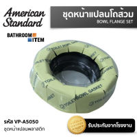 AMERICAN STANDARD = VP-A5050 หน้าแปลนพลาสติก