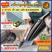 เครื่องดูดฝุ่น เครื่องดูดฝุ่นในรถยนต์ไร้สาย car vacuum cleaner ที่ดูดฝุ่นในรถ เครื่องดูดฝุ่นแบบใช้มือถือ ที่ดูดฝุ่นพกพา เครื่องกำจัดฝุ่น เครื่องดูดฝุ่นไรสาย เคื่องดุดฝุ่น ครื่องดูดฝุ่นในรถ ครื่องดูดฝุ่นเล็ก เครื่องดูดฝ เครื่องดูดฟุ่น เครื่องดูดผุ่นในรถ