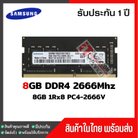 แรมโน๊ตบุ๊ค 8GB DDR4 2666Mhz (8GB 1Rx8 PC4-2666) Samsung Ram Notebook สินค้าใหม่