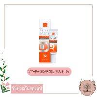 Vitara scar gel plus 15 g. (1 หลอด) ไวทาร่า สการ์ เจล พลัส เจลบำรุงผิวหน้า ลดรอยจากสิว สำหรับผิวที่เป็นสิว