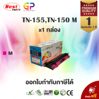 Color Box / TN-150 / TN150 / ตลับหมึกเลเซอร์เทียบเท่า / HL-4040CN / HL-4050CDN / DCP-9040CN / MFC-9440CN / MFC-9840CDW / DCP-9042CDN / MFC-9450CDN / สีแดง / 1,500 แผ่น / 1 กล่อง