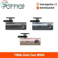 70mai Dash Cam M300 Car Camera (Global Version) กล้องติดรถยนต์ บันทึกภาพฉุกเฉินอัตโนมัติ