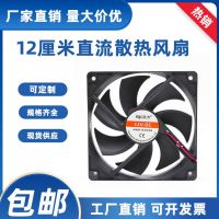 หม้อน้ำการ์ดจอ CPU เงียบ12ซม. 12025 12V 24V พัดลมทำความเย็นแชสซีเครื่องสำรองไฟคอมพิวเตอร์