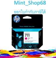 HP 711 29-ml แบบแพค-3 (CZ135A) ตลับหมึกอิงค์เจ็ท สีม่วงแดง ของแท้