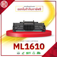 ตลับหมึกโทนเนอร์ ML-1610 ML1610 ML1610 ML1610D2 ML-1610D2 ML-1615 ML-1620 ML-1625 ML-2010   ML-2010R ML-2510 ML-2570 ML-2571N 2010R 4521 ML2010 ML2010R ML2015 ML2020 ML2510