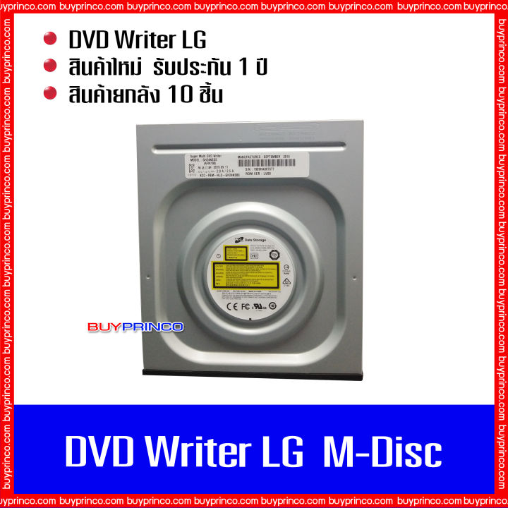 dvd-rw-writer-cd-rom-dvd-rom-lg-m-disc-internal-sata-ดีวีดี-ไรท์เตอร์-ยกลัง-1-ลัง-บรรจุ-10-ชิ้น