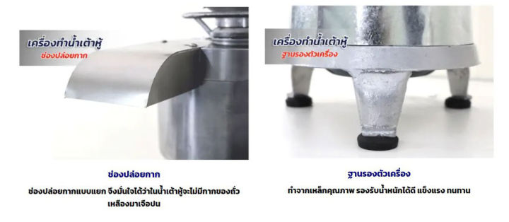 kitchenmall-เครื่องทำน้ำเต้าหู้-เครื่องโม่น้ำเต้าหู้-เครื่องทําน้ำเต้าหู้แยกกาก-ผลิตน้ำเต้าหู้-กำลังผลิตสูงสุด-50กก-ชม-จัดส่งโดยผู้ขายฟรี