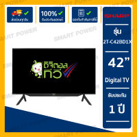 SHARP Full HD TV รุ่น 2T-C42BD1X 42 นิ้ว สีดำ