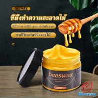 Blumey Beewax ขี้ผึ้งทําความสะอาดไม้ ทําความสะอาดเฟอร์นิเจอร์ไม้ ให้ขึ้เงางามเหมือนใหม่  Home &amp; Living