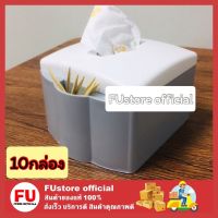 FUstore_[10กล่อง] กล่องทิชชู่ สำหรับร้านอาหาร ใส่กระดาษทิชชู กระดาษชำระ กระดาษเช็ดปาก กล่องทิชชู ทิชชูร้านค้า