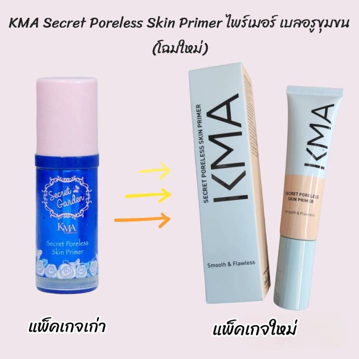 kma-secret-poreless-skin-primer-30ml-ไพร์เมอร์ปรับสภาพปรับผิวก่อนแต่งหน้า