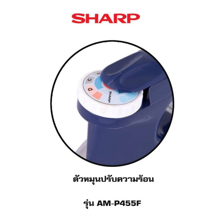 sharp-เตารีดชาร์ป-รุ่น-am-p455-3-5ปอนด์-ราคาถูก-คละสี