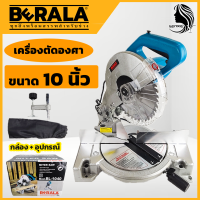 ♥BERALA เครื่องตัดองศา 10 นิ้ว รุ่น BL-1040♥ &amp;lt;สินค้าของแท้ คุณภาพดีเยี่ยม  HOT Item?&amp;gt;