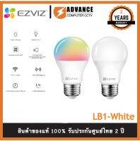 EZVIZ LB1-White หลอดไฟ LED แบบหรี่แสงได้และเชื่อมต่อ Wi-Fi ได้