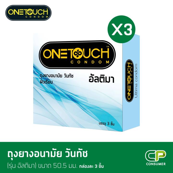 onetouch-ถุงยางอนามัย-ขนาด-50-5-mm-รุ่น-อัลติม่า-3-ชิ้น-x-3