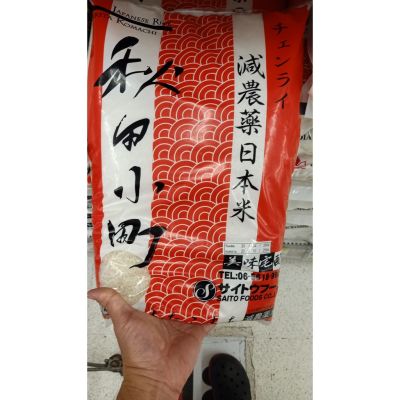 อาหารนำเข้า🌀 Japanese Rice Sito Fu Japan 2020 Winter Crop Rice 5kg