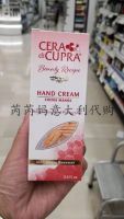 Italy purchasing cera di cupra Qianfu honey beeswax glycerin anti-cracking moisturizing hand cream 75ml