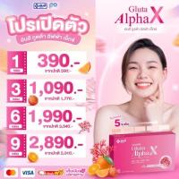 ตัวใหม่  ยันฮีกลูต้า อัลฟ่า เอ็กซ์  yanhee Gluta AlphaX ผลิตภัณฑ์ วิตามินผิว ขาว ใส จากยันฮี 10แคปซูล/กล่อง ส่งฟรี