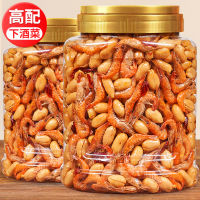 【Stock】กุ้งอบกรอบ 500g虾干坚果零食500g