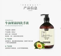 Ainijia Avocado Moisturizing Hand Wash-500ml