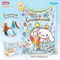 ของแท้ 100% JHC ผ้าห่ม ขนมิ้งค์ ลิขสิทธิ์ CINNAMOROLL 001 ซินามอโรล ขนาด 150x200 cm อย่างหนา