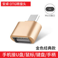 อะแดปเตอร์ OTG USB3.0แอนดรอยด์ Type-C โทรศัพท์มือถือ Vivo แปลงสายข้อมูลเหมาะสำหรับ Huawei Xiaomi ดิสก์ U